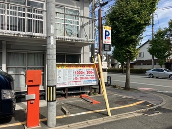 フルーツパーク下鴨松ノ木町